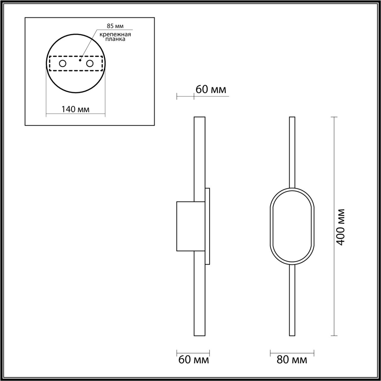 Бра Lumion Elado 5606/9WL