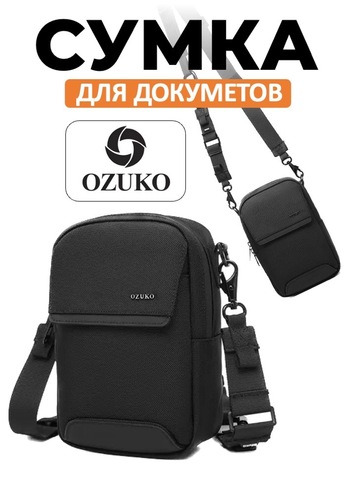 Картинка сумка для документов Ozuko 9732 Black - 1