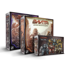 Проект "Элита" - набор дополнений (Спасательная операция, Долина Молотильщика, ГРАЧ)