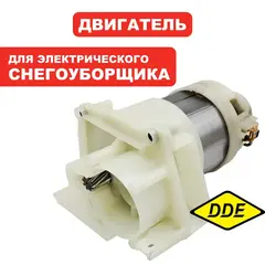 Двигатель эл. переменного тока DDE STE180 (919-914-19)