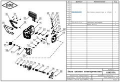 Шестерня редуктора DDE в сборе с валом CSE220L (792-810-070)