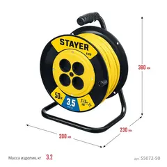 STAYER S-215, ПВС, 2 х 1.5 мм2, 50 м, 3500 Вт, силовой удлинитель на катушке (55072-50)