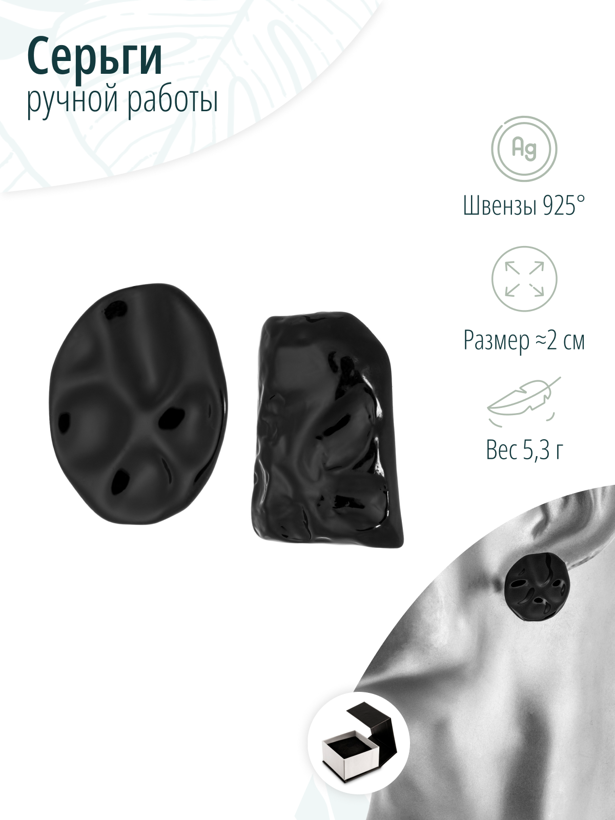Стильные асимметричные серьги