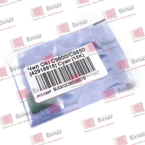 Чип БУЛАТ 42918915 для Oki C9600, C9850 (Голубой, 15000 стр.)