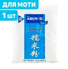 Мука рисовая клейкая для моти AROY-D, 400 гр.