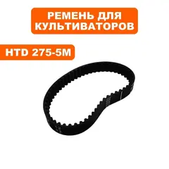 Ремень плоский зубчатый DDE 275-5M культиватор ET1200-40 (60096-0008)