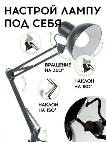 Настольная лампа Desk Lamp