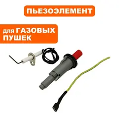 Пьезоэлемент QUATTRO ELEMENTI QE-10G/12G/20G/35G/55G c коротким электродом и проводом заземления