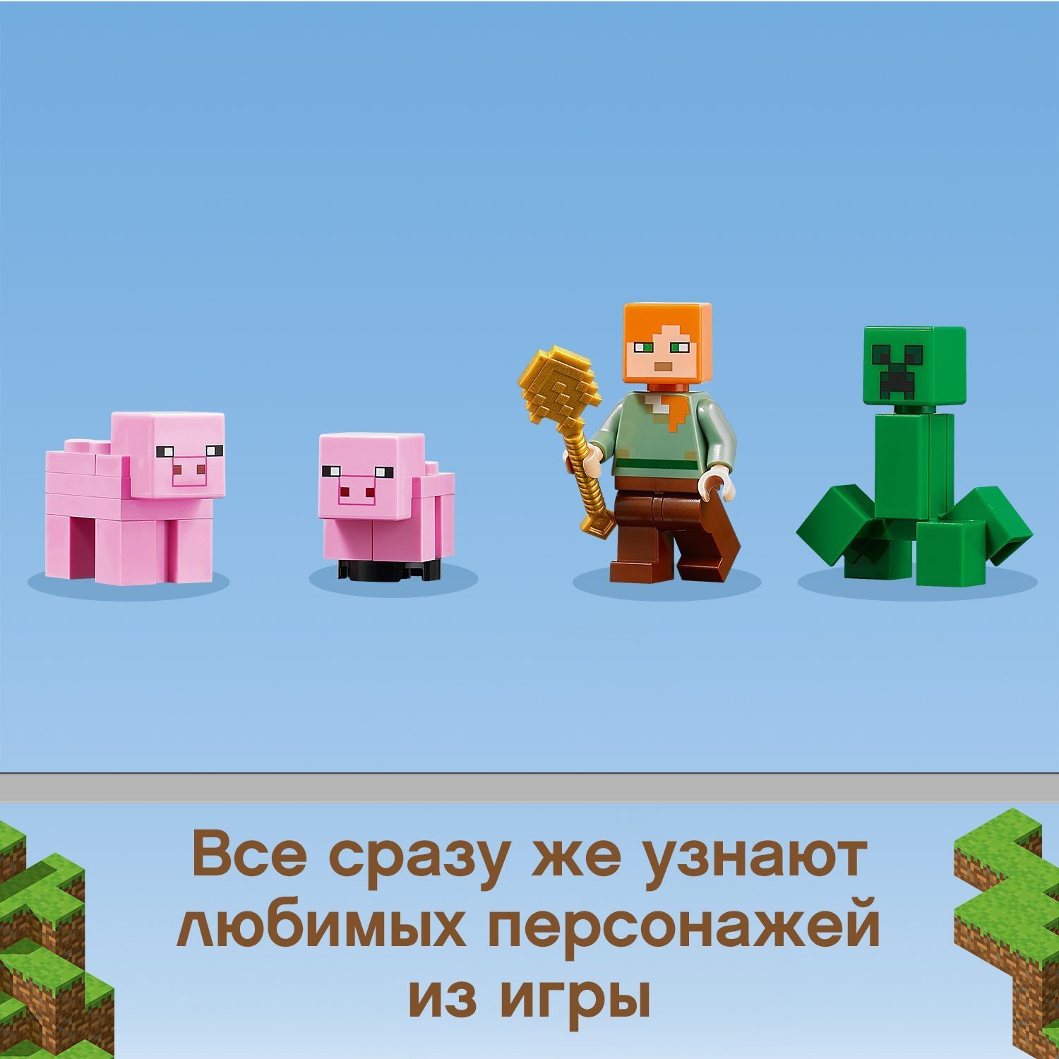 LEGO Minecraft: Дом-свинья 21170 - купить по выгодной цене |  Интернет-магазин «Vsetovary.kz»