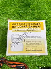Фонарь налобный НТ193-2 с синим светом
