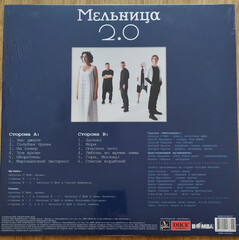 Виниловая пластинка. Мельница - 2.0 (LP)