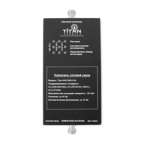 Комплект Titan-900/1800/2100