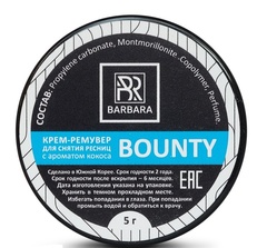 Крем-ремувер BOUNTY для снятия ресниц, 5 г