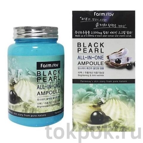 Ампульная сыворотка FARMSTAY Black Pearl All In One  Ampoule, 250 мл