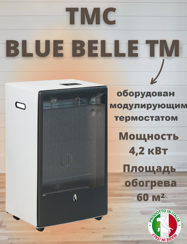Обогреватель газовый камнного типа с модулирующим термостатом BLUE BELLE TM. Белый