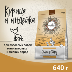 CRAFTIA HARMONA сухой корм для взрослых собак миниатюрных и мелких пород из курицы и индейки 640 г