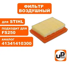 Фильтр воздушный UNITED PARTS для STIHL FS120/250/300/400/450 41341410300