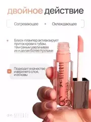 Neverti NP800 Блеск для губ 3D объем 