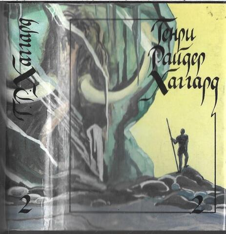 Ледяные боги. Суд фараонов