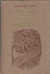 Зверобой, или Первая тропа войны