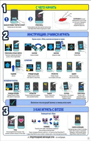 Интерактивная игрушка Тамагочи цифровой питомец Битзи Bitzee Magical