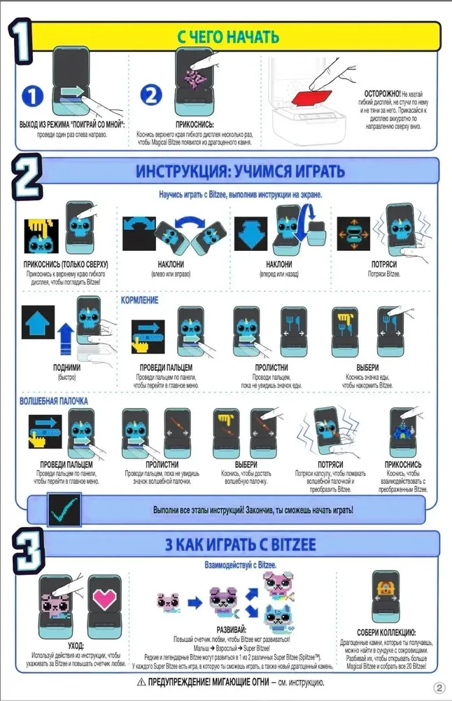 Интерактивная игрушка Тамагочи цифровой питомец Битзи Bitzee Magical