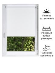 Штора рулонная Блэкаут Натали белый