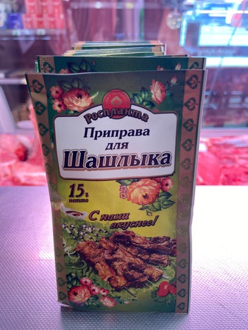 Приправа для шашлыка 15г Роспланта