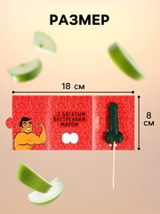 Леденец «Только красивые мужчины», вкус: яблоко, 20 г.