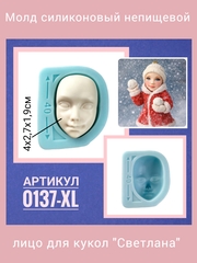 0136-XL Молд силиконовый 