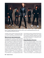 Metallica. Архивные фотографии, истории всех песен, неизданное