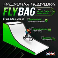 Надувная подушка «FlyBag» для байк-трюков и прыжков, 5,6×4,6×2,5 м
