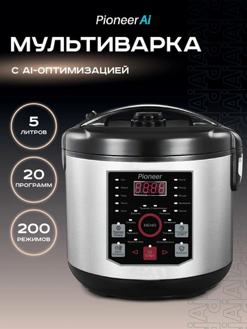 Мультиварка Pioneer MC201