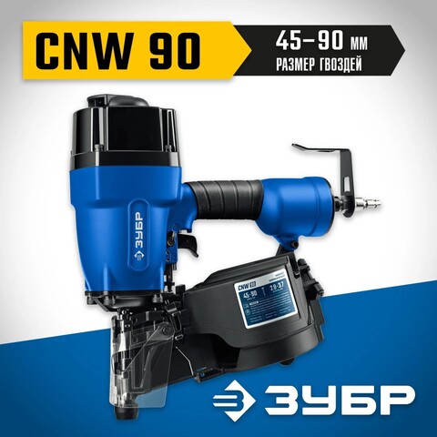 ЗУБР CNW-90, пневматический нейлер для барабанных гвоздей ЗУБР CNW (45-90 мм), Профессионал (31914)