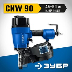 ЗУБР CNW-90, пневматический нейлер для барабанных гвоздей ЗУБР CNW (45-90 мм), Профессионал (31914)