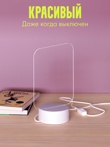 Ночник с маркерами, форма 