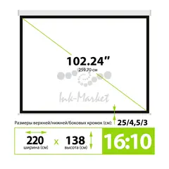 Экран Cactus 138x220см MotoExpert CS-PSME-220x138-WT 16:10 настенно-потолочный рулонный белый (моторизованный привод) — фото 5