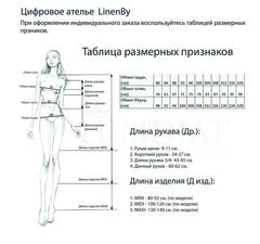 Мия. Платье женское PL-409
