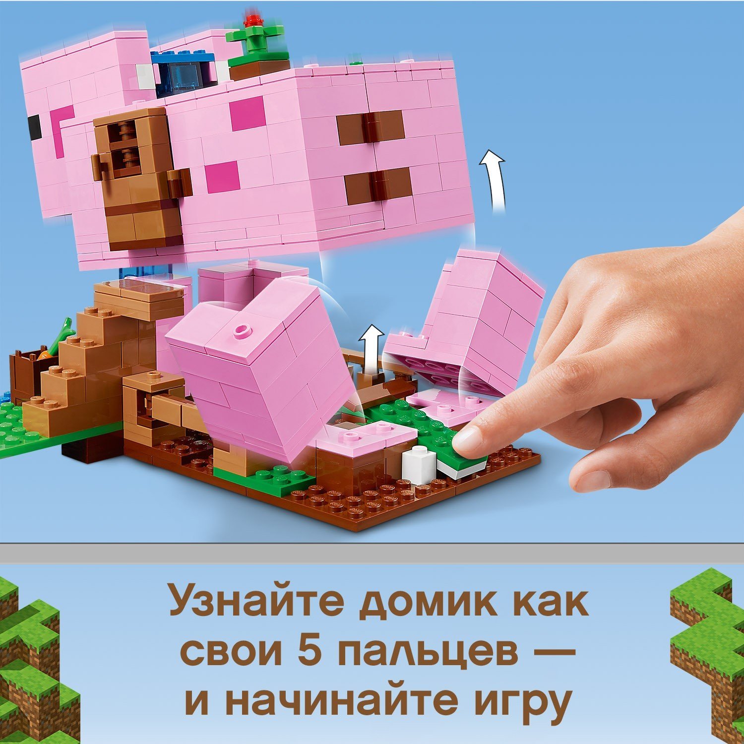 LEGO Minecraft: Дом-свинья 21170 - купить по выгодной цене |  Интернет-магазин «Vsetovary.kz»