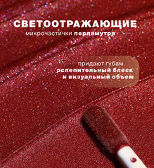 LuxVisage Блеск для губ Glass Shine тон 20