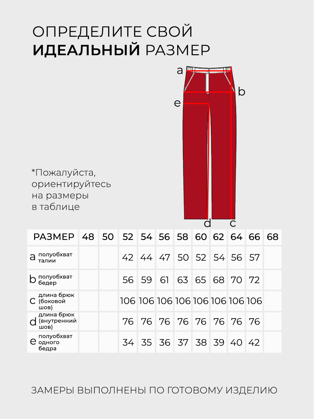 Костюм-3058