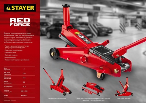 STAYER R-55 RED FORCE, 3т, 155-545 мм, Подкатной домкрат с высоким подъемом (43157-3)