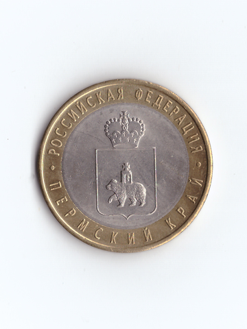 (UNC) 10 рублей 2010 СПМД "Пермский край (Пермь, ЧЯП)"