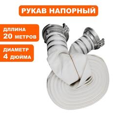 Рукав напорный DDE с 2 головками ГРВ-100 (D-4