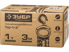 ЗУБР ТШ-1-3, 1 т, 3 м, ручная цепная шестеренная таль, Профессионал (43081-1)