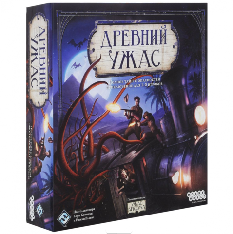 Настольная игра: Древний Ужас