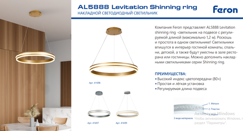 Подвесной светодиодный светильник Feron AL5888 60W 4000K серебро