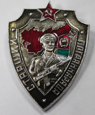 Знак Старший пограннаряда