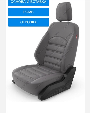 Авточехлы Premium на заказ Авточехлы Premium на заказ