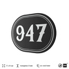 Номерок на дверь квартиры 947, для кабинета, офиса, шильдик 9 х 7 см, черный, Айдентика Технолоджи